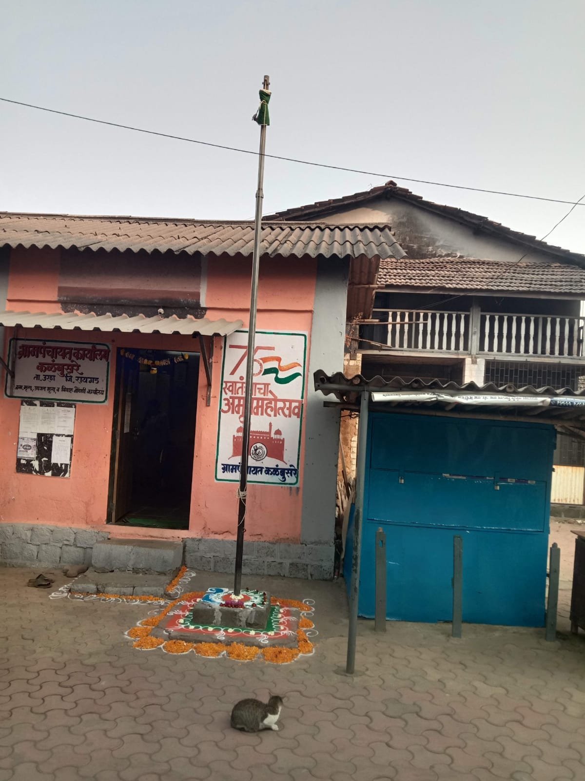 आमच्या गावाबद्दल